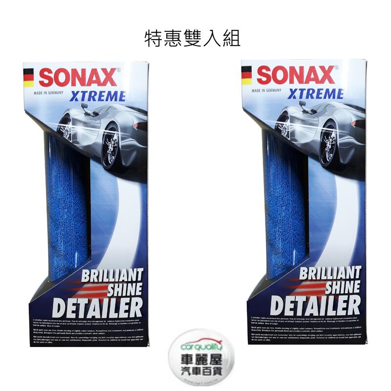 買一送一 SONAX金剛鍍膜 鍍膜保護層特惠組兩入 SONAX『車麗屋』