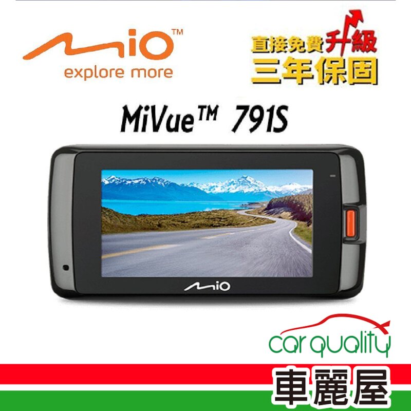 『車麗屋』DVR Mio 行車紀錄器  791S SONY星光級+測速1080p.『送16G記憶卡』