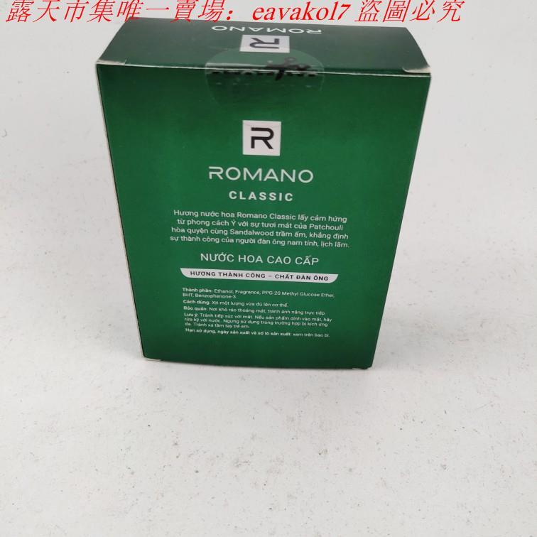 現貨nuoc hoa Romano 正品男士古龍香水持久留香網紅款自然清新周周