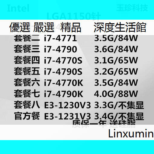 i7-4770-4771-4790-4770k-4790k-4770s-4790s-1230v3-1231v