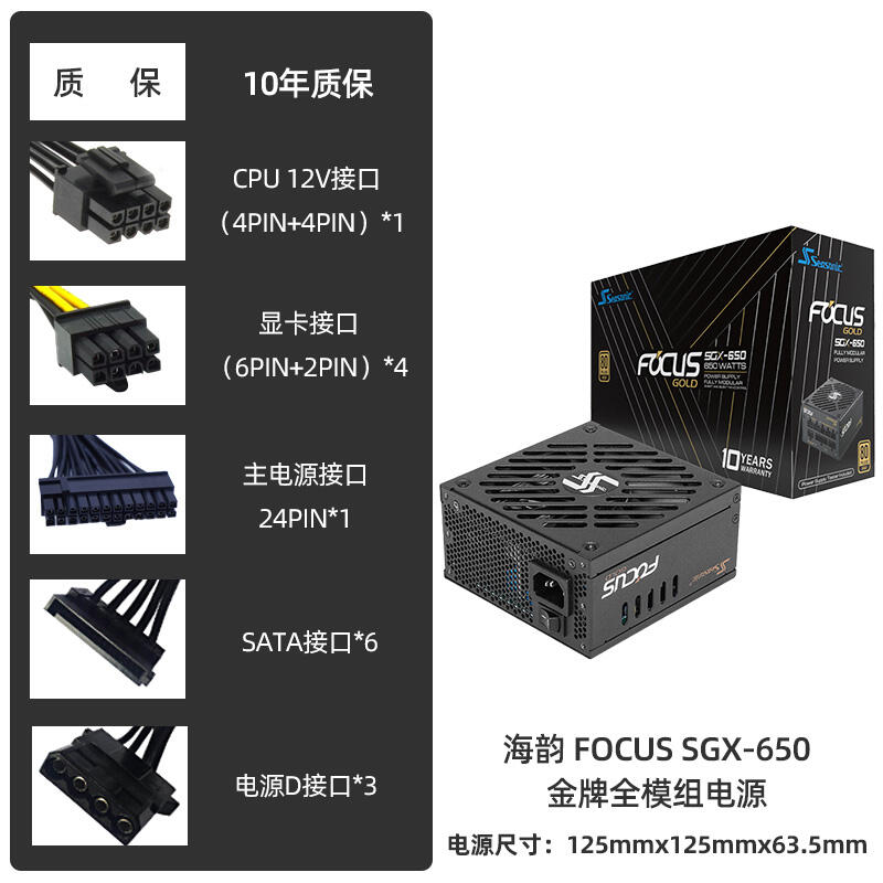 海韻無風扇PRIME FANLESS 600 700雪白SNOW 650 750全模組SFX電源| 露天