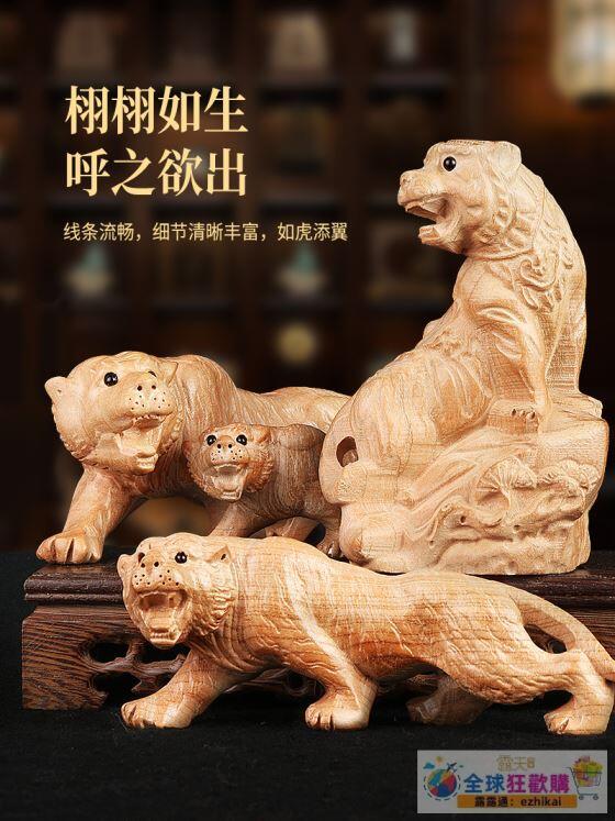 新商品 木彫り 獅子 虎 - インテリア小物