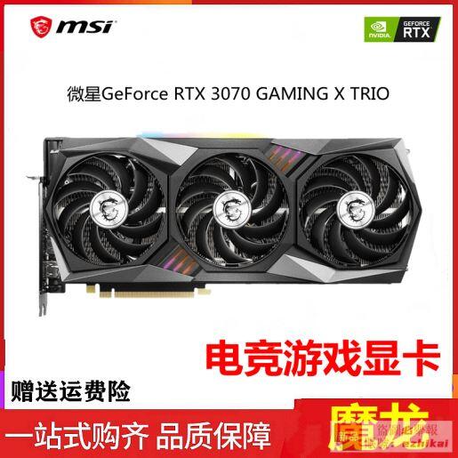 原裝拆機拆機微星RTX 3070 3080萬圖師魔龍超龍電腦遊戲獨立顯卡3060Ti