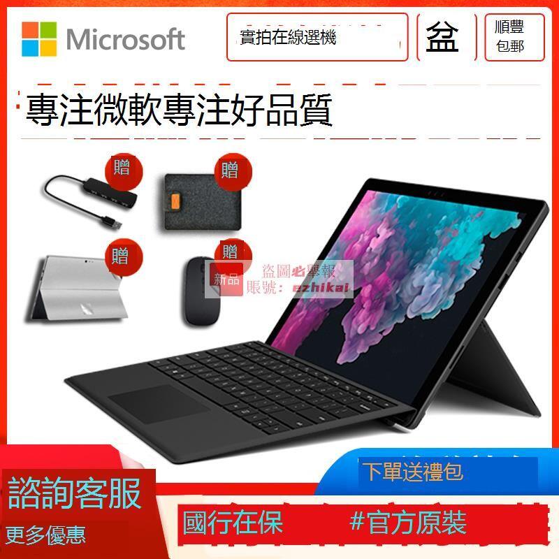 精品二手微軟surface go1 go2 go3 lte 平板筆記本電腦二合一| 露天市集