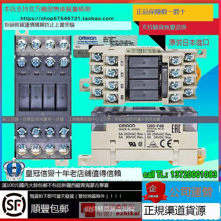 歐姆龍終端繼電器模塊模組 G6d F4b G6d 1a Dc24v 超薄繼電器模組 露天市集 全台最大的網路購物市集