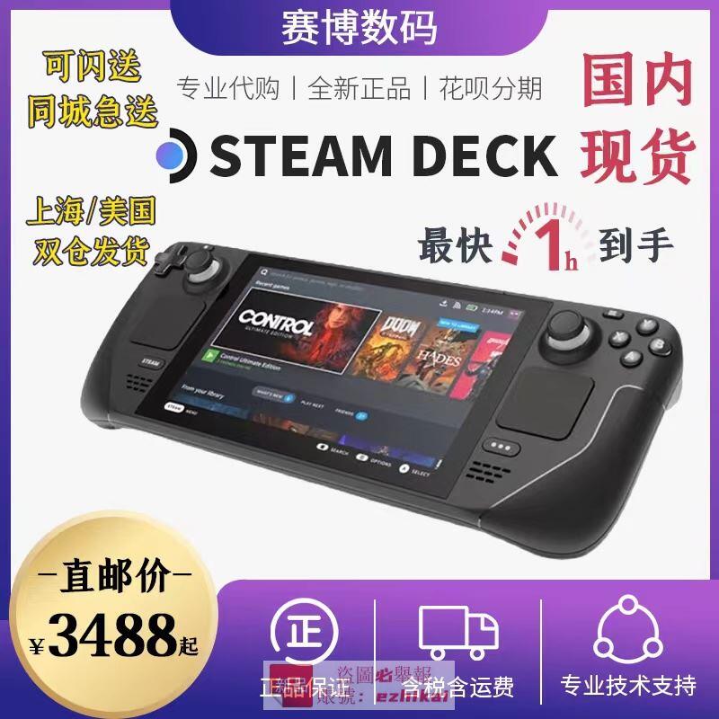 出産祝い にゃにゃ様専用です steam deck 64g - matesic.rs