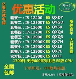 i9 es - 電腦零組件(電腦電子) - 人氣推薦- 2023年12月| 露天市集