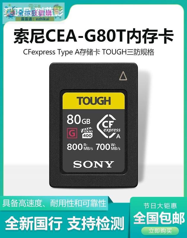 通販高品質SONY CFexpress TypeA CEA-G80T 2枚セットほぼ未使用 その他