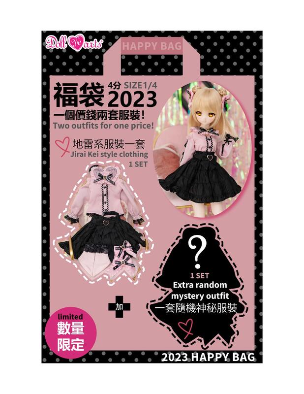 ネット販売済み Doll Heart Mad Hatter2012 MSD-A ver.欠品有 - 趣味