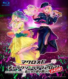 超時空要塞- Blu-ray影片(音樂電影) - 人氣推薦- 2023年8月| 露天市集