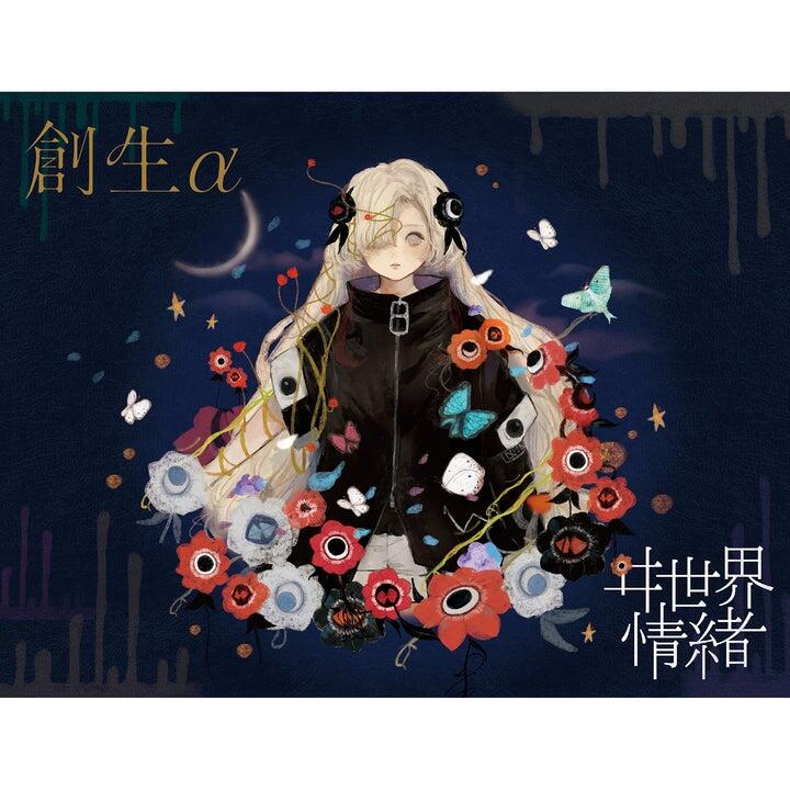 【ヰ世界情緒】1st Album「創生β」 ヰ世界情緒】1st Album「創生β」 – FINDME STORE by THINKR
