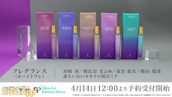 小凜社】《9月免訂金》世界計畫繽紛舞台! feat.初音未來25時 小凜社】《9月免訂金》世界計畫繽紛舞台! feat.初音未來25時