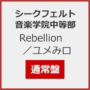 百貨店-Rebellion/ユメみロ Blu-ray付生産限定盤 CD シーク•フェル•ト