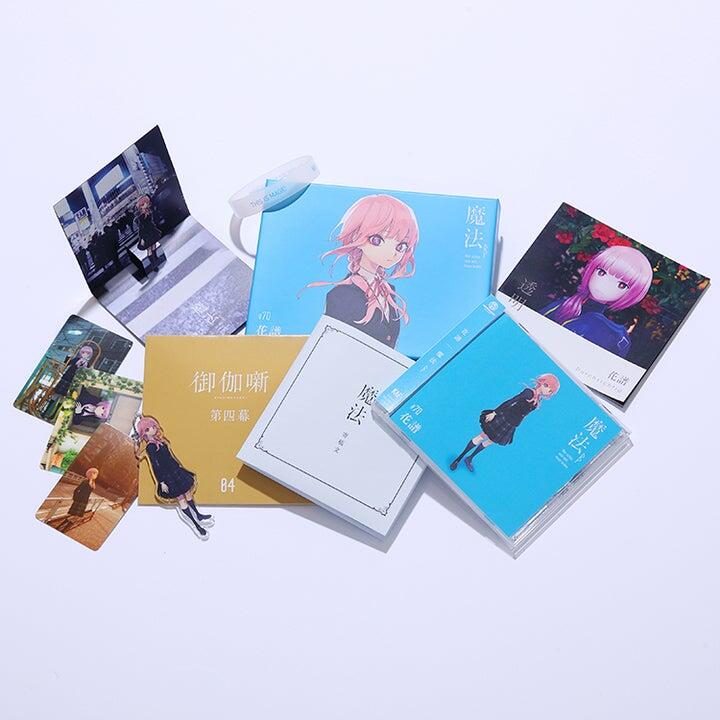 花譜2nd Album「魔法β」專輯CD 【小凜社日本代購免訂金】 | 露天市集 