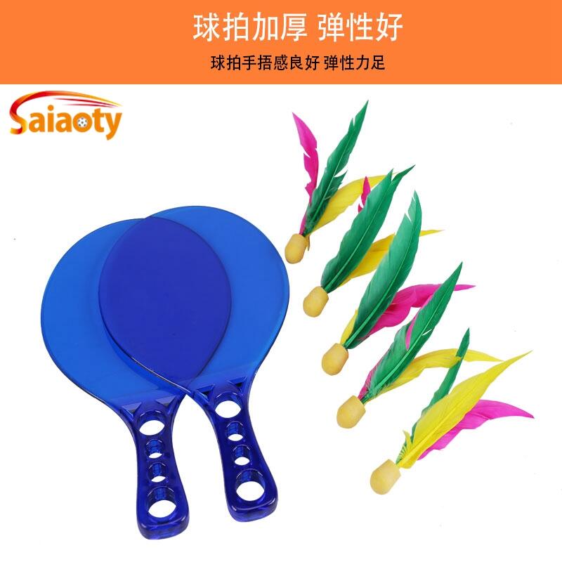 吉星塑料板羽球拍三毛球拍毽球拍羽板拍成人兒童板球板室內板球拍送球 露天拍賣 吉星塑料板羽球拍三毛球拍毽球拍羽板拍成人兒童板球板室內板球拍送球 露天拍賣