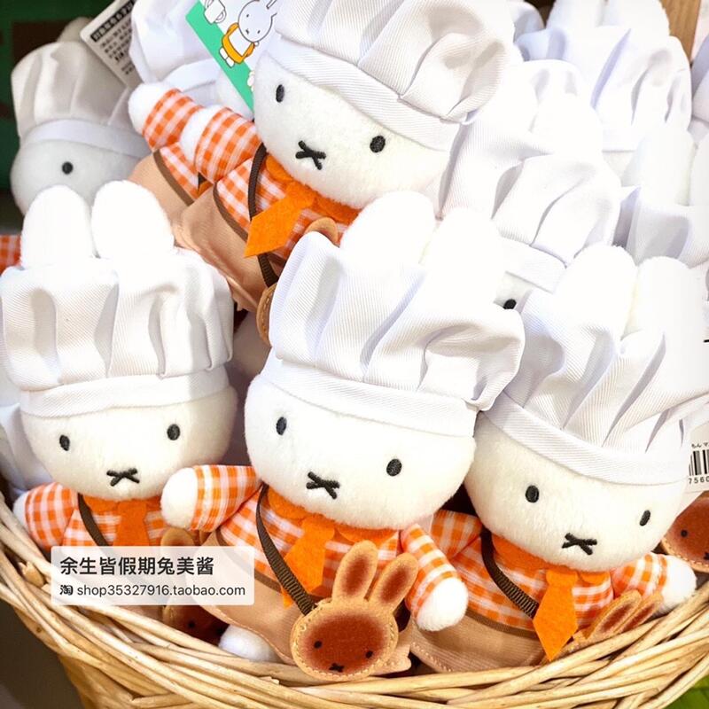 日本正版 miffy cafe米菲廚房限定款 橘色烘焙廚師服掛件毛絨玩偶