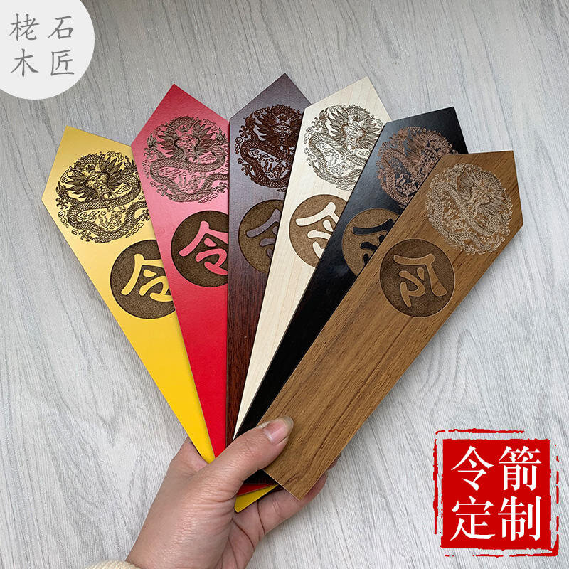 （可開統編）奧特萊斯推薦木質令箭令牌軍令狀木簽法事道士道具道教手持令法器雕刻令字木牌 | 露天市集 | 全台最大的網路購物市集