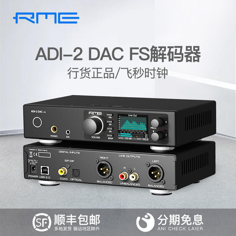 破盤價！！！RME ADI-2 DAC FS飛秒時鐘音頻解碼器轉換器USB聲卡HIFI