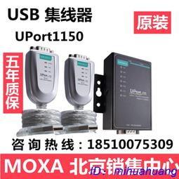 moxa uport 1150 - 人氣推薦- 2023年11月| 露天市集