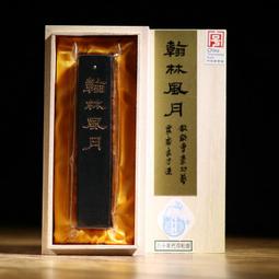 曹素功藝粟齋- 人氣推薦- 2023年10月| 露天市集