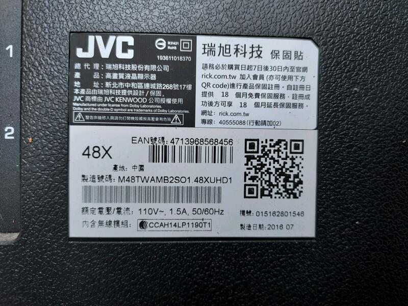 JVC 48X 主機板 電源板 腳座（腳架）