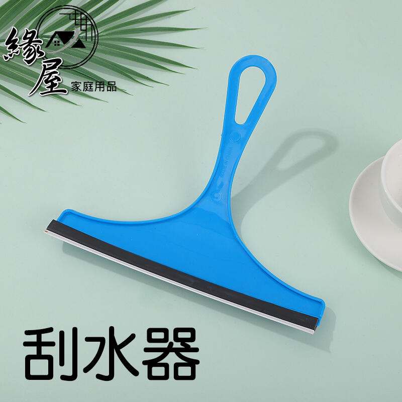 刮水器21.5cm【緣屋百貨】天天出貨 刮刀 刮水器 玻璃刮擦 窗戶刮擦 刮子 工具刷 清潔工具 家庭用品 | 露天市集 | 全台最大的網路購物市集