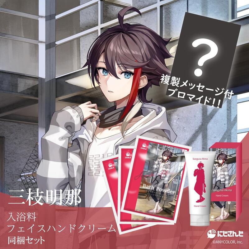 【喵生屋】現貨 NIJISANJI genealstar 合作商品 戌亥床 戌亥とこ 三枝明那 | 露天市集 | 全台最大的網路購物市集