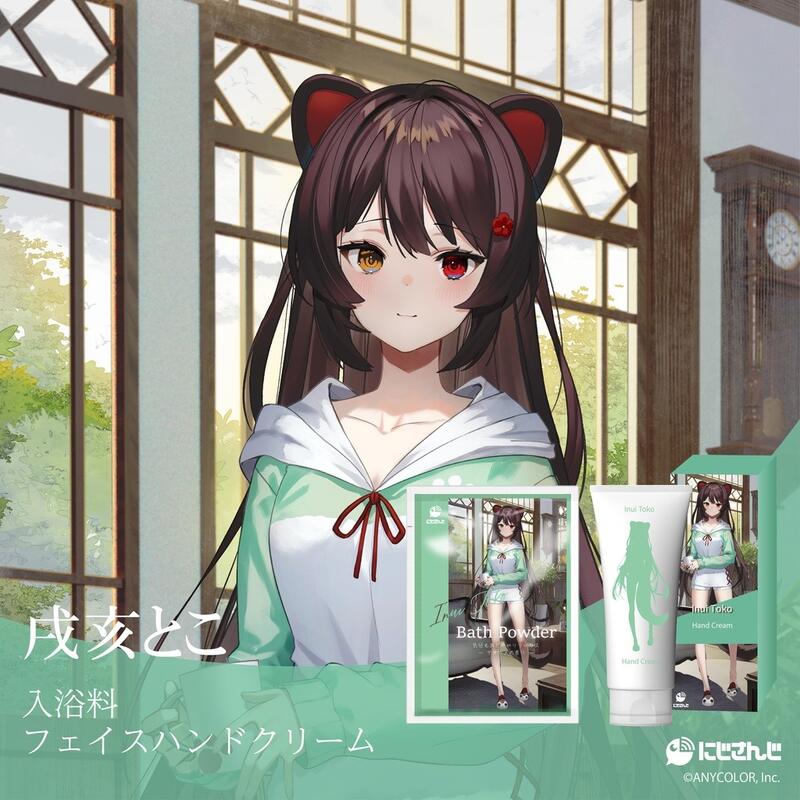 【喵生屋】現貨 NIJISANJI genealstar 合作商品 戌亥床 戌亥とこ 三枝明那 | 露天市集 | 全台最大的網路購物市集