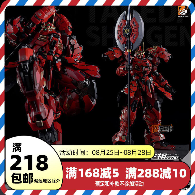 小新新品】 模壽MOSHOW 先祖效應甲斐之虎武田信玄1/72 合金成品| 露天