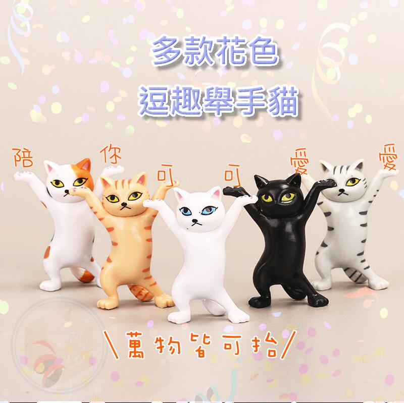 [台灣現貨速出] 公仔 舉手貓 抬棺貓 貓公仔 貓咪公仔 抬筆貓 妖嬈貓 可愛公仔 | 露天市集 | 全台最大的網路購物市集