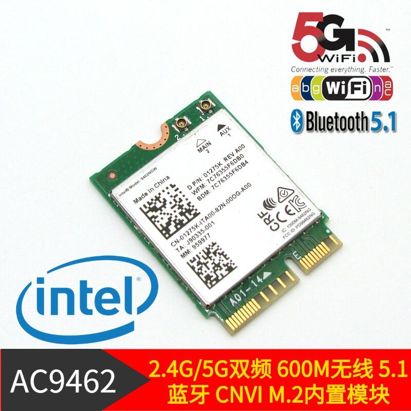 |限時下殺|Intel英特爾Wireless-AC9462雙頻5G藍牙5.1內置無線WiFi模塊CNVI | 露天市集 | 全台最大的網路購物市集