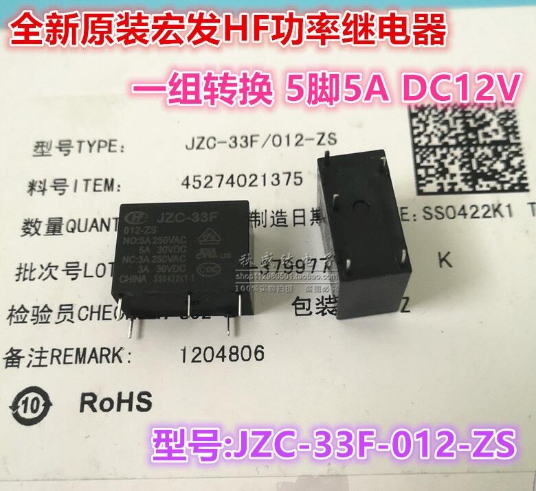 限時下殺 Jzc 33f 012 024 Hs3 Zs3 555 原裝宏發hf 4腳繼電器 5a 4腳 5腳 露天市集 全台最大的