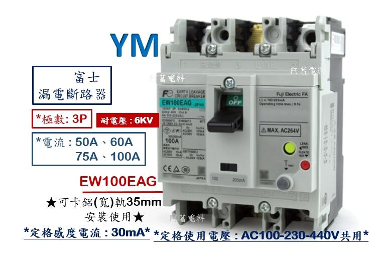 漏電斷路器50a - 斷路器(機電產品) - 人氣推薦- 2026年5月| 露天市集 5個セット日東漏電ブレーカー100A 100.200mA