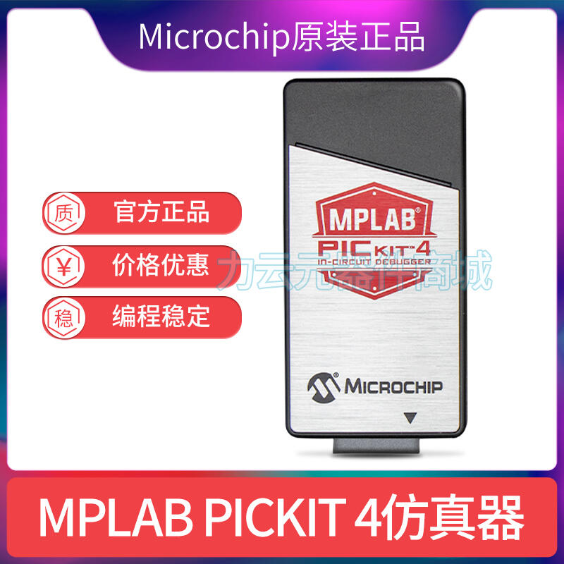 ひし型 Microchip MPLAB PICkit4インサーキットデバッガ/プログラマ