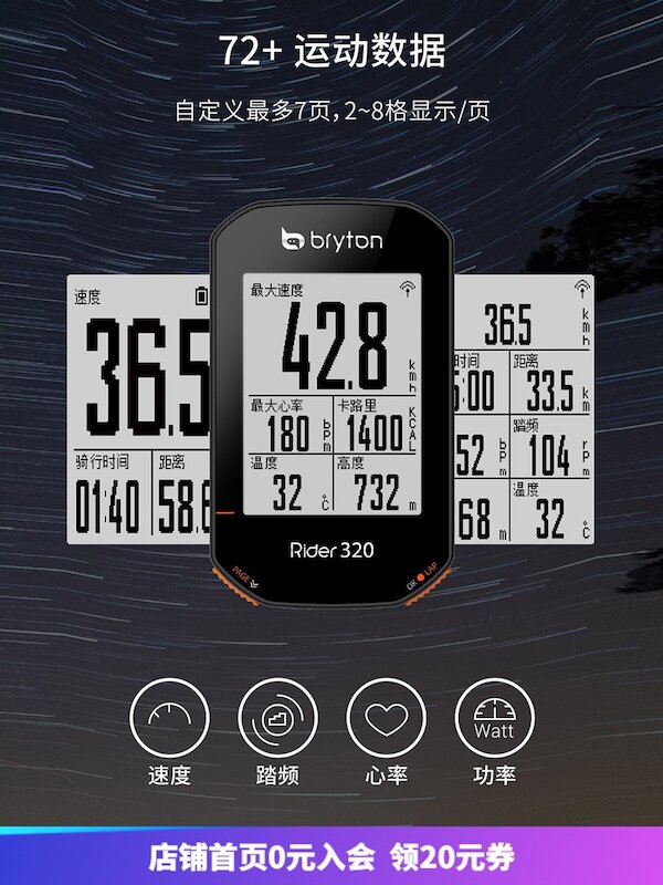 bryton百銳騰R750 R420 R320山地公路自行車智能GPS導航騎行碼表[fdp09062021]