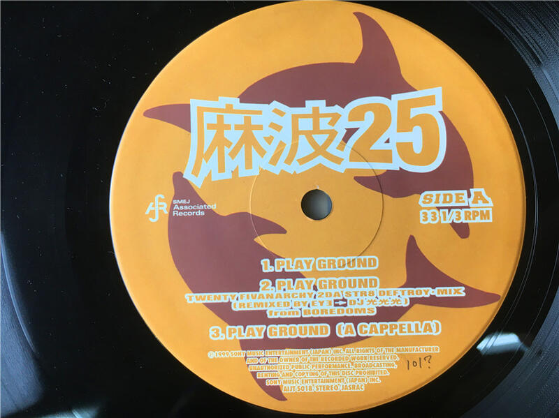 悠著點-CD】麻波25 - Play Ground 說唱單曲J版黑膠LP V19910 | 露天市集| 全台最大的網路購物市集