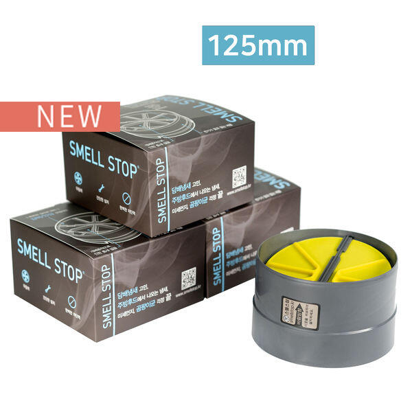 抽風逆止風門韓國進口smellstop 管異味 強力阻斷風門5吋 排油煙機適用 강력한차단댐퍼 露天拍賣