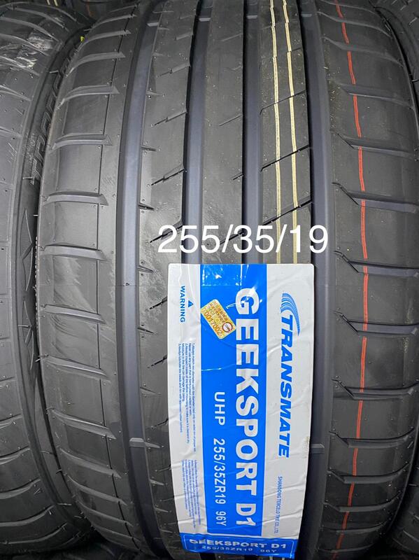 255/35ZR19 兩輪一組 | 露天市集 | 全台最大的網路購物市集