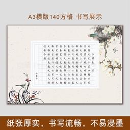 韓非子小舖 硬筆書法練習簿基礎篇行書1 4 江育民編著 麋研齋出版 露天拍賣