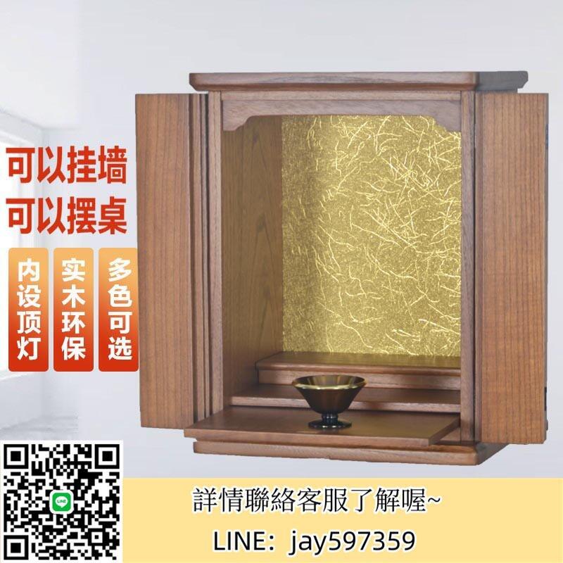 限時促銷 ️ 佛龕 供桌佛臺 家用現代財神爺櫃子 神臺櫃 神龕 神櫃 菩薩櫃子 供臺佛櫃 露天拍賣 | 露天市集 | 全台最大的網路購物市集