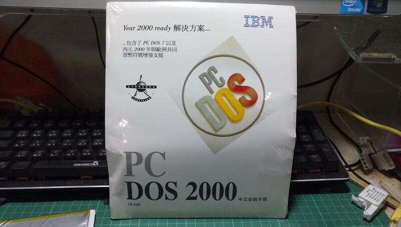 D7 入手困難‼︎ 『IBM 男らし PC DOS2000 日本語版』