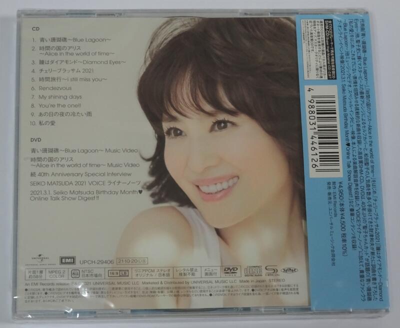 松田聖子40周年紀念專輯SEIKO MATSUDA 2021 日本初回限定盤CD+DVD 