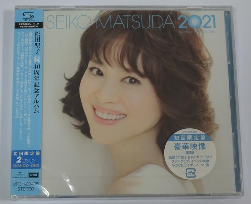 松田聖子40周年紀念專輯SEIKO MATSUDA 2021 日本初回限定盤CD+DVD