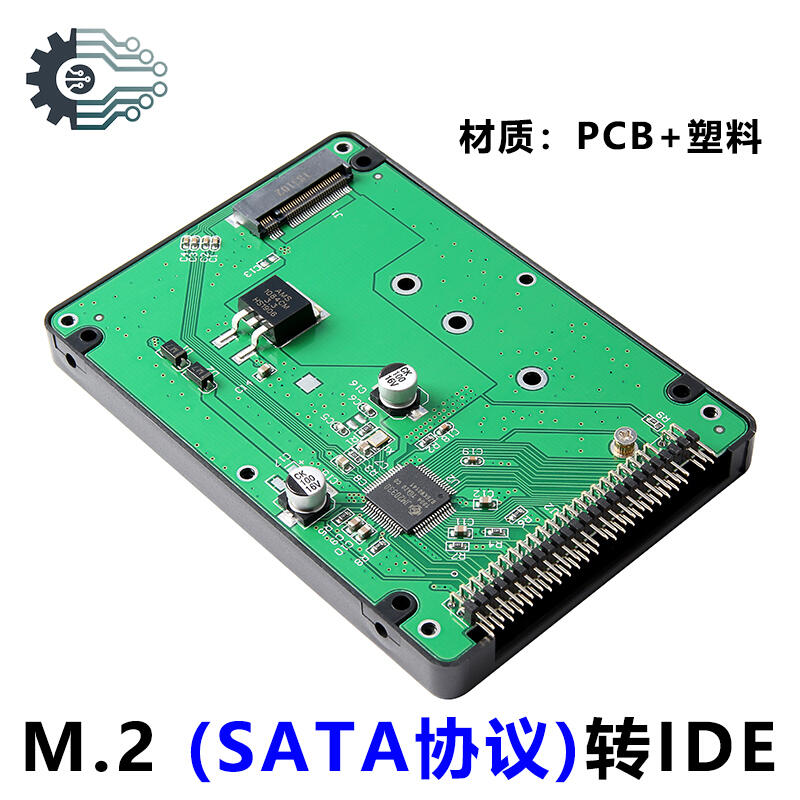 NGFF M.2 SATA協議SSD轉IDE SSD轉2.5寸IDE轉M.2 SSD 轉接卡