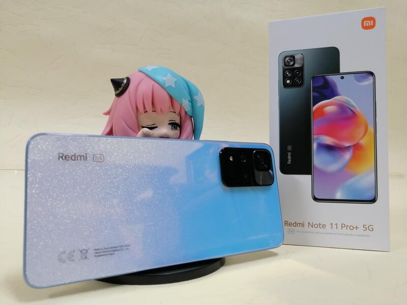 1億畫素紅米Redmi Note 11 Pro+ 藍5G版保固中完整盒裝《二手超美品