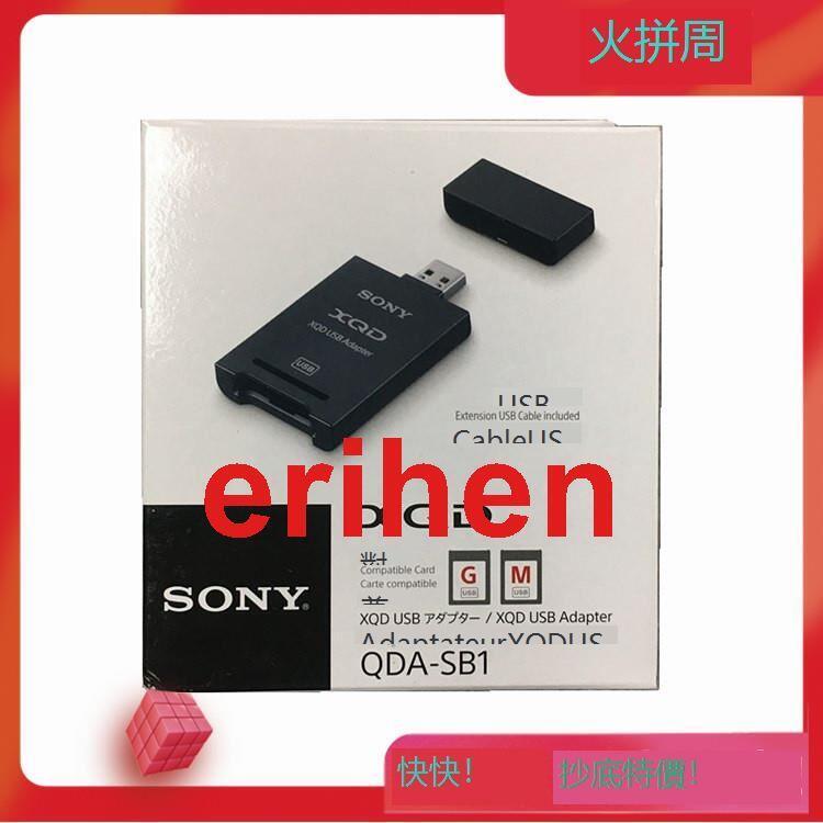 Sony索尼QDA-SB1原裝XQD卡USB適配器XQD讀卡器兼容M G系列熱賣露天市集