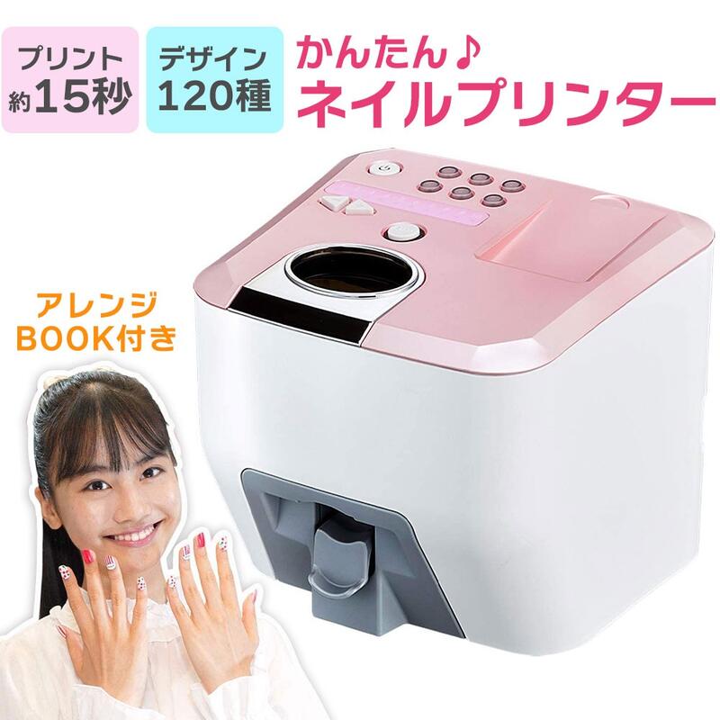 2台セット☆ネイルプリンター コデキュア Codecure＆ 別売りUSBセット