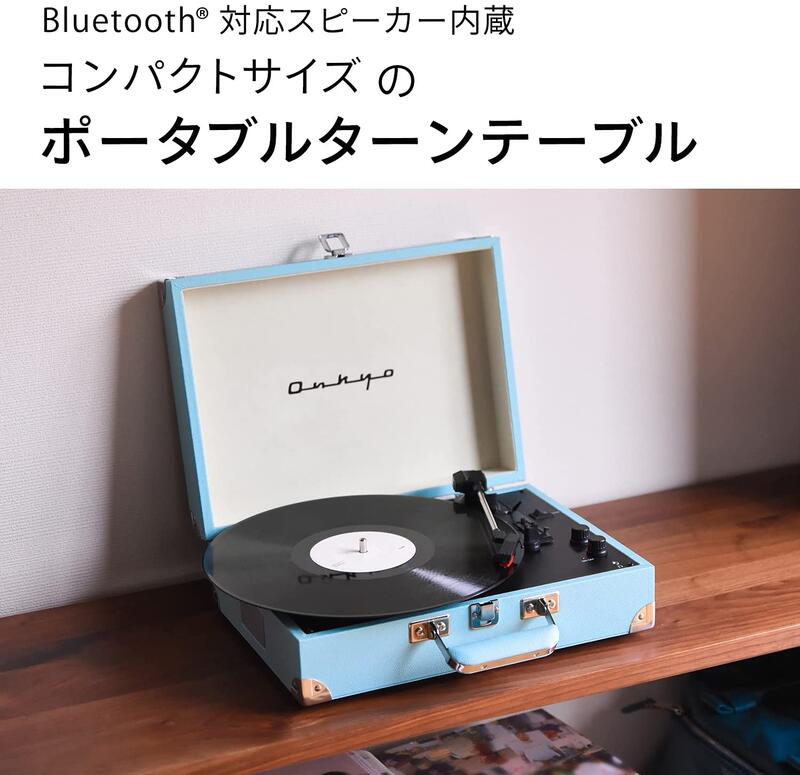 ◎日本販賣通◎(代購)ONKYO 黑膠唱片機黑膠播放機Bluetooth 藍牙簡單