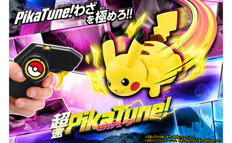 Takara Tomy Pokemon 超速PikaTune! 比卡超迷你遙控車