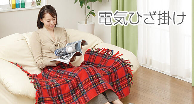 ◎日本販賣通◎(代購)日本製 暖房特集 NAKAGISHI 椙山紡織 電熱毯 電毯 可水洗 NA-055H